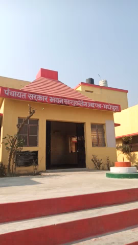 #सरकार भवन सरकार बेतौना मधेपुरा
#मधेपुरा #madhepuranews #madhepuranews