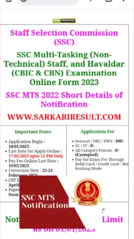 #SSCMTS2023 बड़ी भर्ती परीक्षा नोटिफिकेशन जारी
