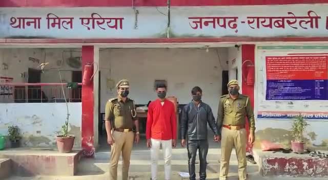 #Raebareli : 2300 ग्राम अवैध गांजा के साथ 02 अभियुक्त गिरफ्तार,मिल एरिया पुलिस ने की कार्यवाई #raebarelipolice