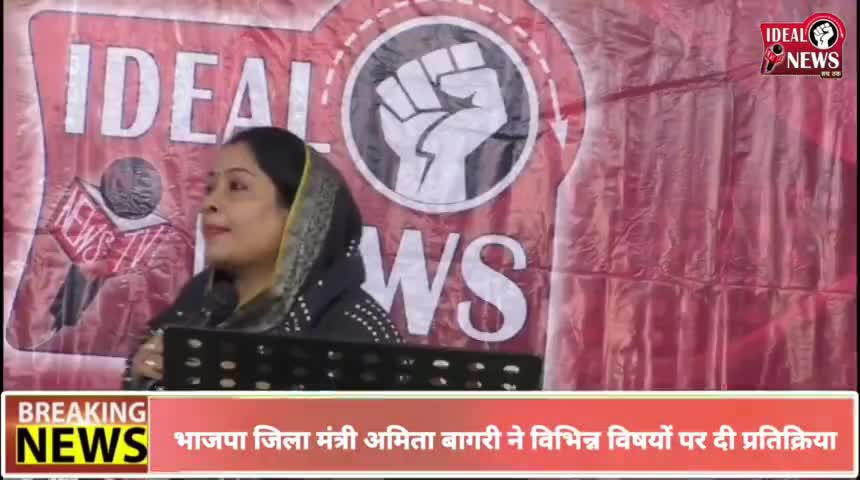 सलेहा में कॉलेज की मांग को लेकर जानिए भाजपा नेत्री अमिता बागरी ने क्या कहा #college #pannanews