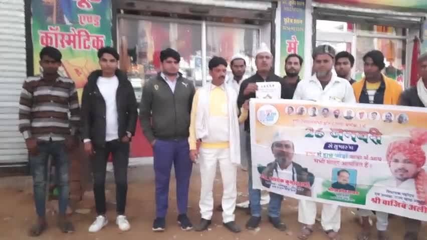##एडवोकेट अशोक कुमार शर्मा के पर्यवेक्षण में "हाथ से हाथ जोड़ो"यात्रा,नगर ब्लॉक, के #गांव इसनाका पहुंचने पर किया स्वागत।