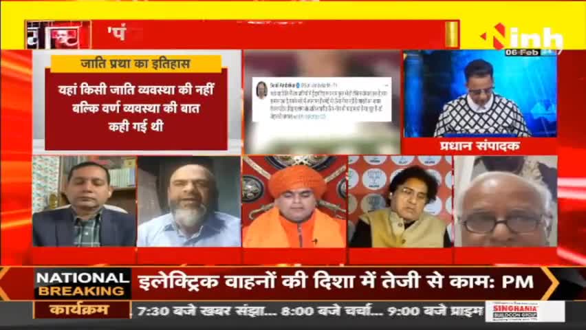 डॉ. हिमांशु  द्विवेदी चर्चा : 'पंडित' पर लड़ाई 'जाति' कहां से आई ? #MohanBhagwat #SunilAmbekar #RSS #MohanBhagwatstatement #BJP #Congress