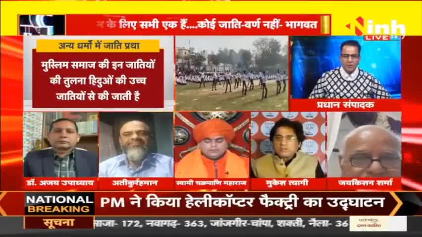 डॉ. हिमांशु  द्विवेदी चर्चा : 'पंडित' पर लड़ाई 'जाति' कहां से आई ? #MohanBhagwat #SunilAmbekar #RSS #CastePolitics #MohanBhagwatstatement #BJP #Congress #SwamiPrasadMaurya