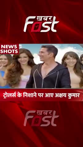 ट्रोलर्स के निशाने पर आए अक्षय कुमार 

#Khabarfast #AkshayKumar #DishaPatani #Norafatehi #Akshaykumartroll