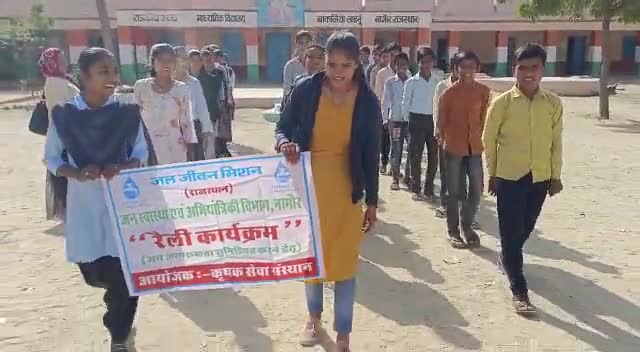 नागौर: राजकीय उच्च प्राथमिक विद्यालय बादेड़  में कृषक सेवा संस्थान सहायक क्रियान्वयन एजेंसी द्वारा #जल_जीवन_मिशन की #रैली