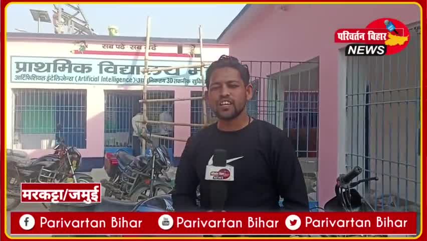 शिक्षकों को बिना ट्रेनिंग दिए ही स्मार्ट क्लास की व्यवस्था ।। जल्दी-जल्दी करो भैया सीएम साहब आ रहे हैं।। #समाधान_यात्रा
