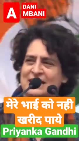 #प्रियंका गांधी का चिंताजनक भाषण अपने राहुल गांधी भाई के प्रति।