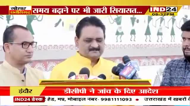 झीरम पर सियासत गरम!
IND 24, "गोहार छत्तीसगढ़" - 1

#छत्तीसगढ़ #ChhattisgarhNews #BhupeshBaghel #chhattisgarh #cg #jhiram #झीरम  #nakshalwad #नक्सलवाद #INCChhattisgarh #छत्तीसगढ़िया