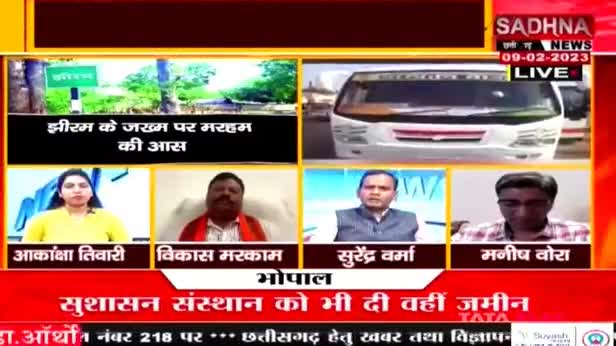 झीरम जांच में नार्को की राह?
SADHNA न्यूज़ - 5

#छत्तीसगढ़ #ChhattisgarhNews #BhupeshBaghel #chhattisgarh #cg #jhiram #झीरम  #nakshalwad #नक्सलवाद #INCChhattisgarh #छत्तीसगढ़िया