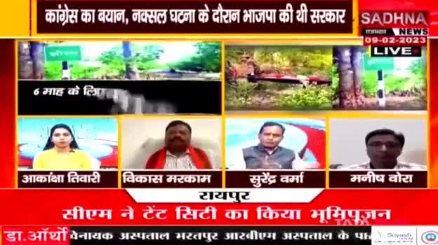 झीरम जांच में नार्को की राह?
SADHNA न्यूज़ - 3

#छत्तीसगढ़ #ChhattisgarhNews #BhupeshBaghel #chhattisgarh #cg #jhiram #झीरम  #nakshalwad #नक्सलवाद #INCChhattisgarh #छत्तीसगढ़िया