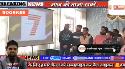 #राजपा_संयोजक शेर सिंह राणा ने किया #kehna_Tha नाम की एल्बम के गाने को रुड़की में लांच ! साथ में रहे गाने के निर्माता और सिंगर !