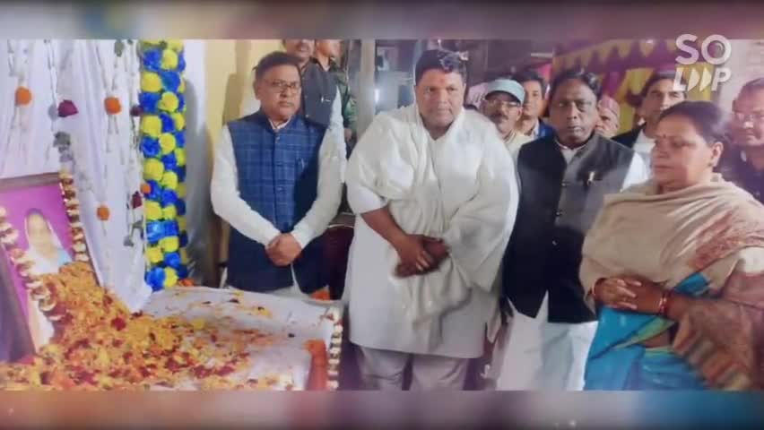 गोड्डा में अपनी पार्टी के विधायक प्रदीप यादव जी के आवास पहुंचकर स्वर्गीय माता जी के श्राद्ध कार्यक्रम में
#गोड्डा