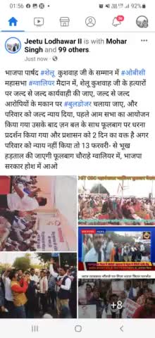 भाजपा पार्षद #शेलू कुशवाह जी के सम्मान में #ओबीसी महासभा #ग्वालियर मैदान में, शेलू कुशवाह जी के हत्यारों पर जल्द से जल्द कार्यवाही की जाए, जल्द से जल्द आरोपियों के मकान पर #बुलडोजर चलाया जाए, और परिवार को जल्द न्याय दिया,