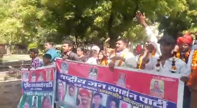 राष्ट्रीय जन समर्थन पार्टी के कोटा संभाग के कार्यकर्ता और पदाधिकारियों के द्वारा किसान और मजदूर के संबंध में जो सरकार की नीतियां चल रही है शोषण करने की उसके खिलाफ बूंदी जिला मुख्यालय पर विरोध प्रदर्शन करते हुए मार्च निकाला गया🙏 #rjsp