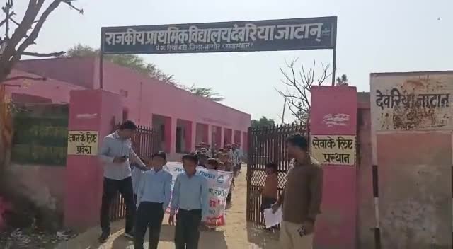 नागौर: ग्राम देवरिया जाटान, रिया बड़ी मे #कृषक_सेवा_संस्थान के द्वारा #जल_जीवन_मिशन की जागरुकता हेतु #स्कूल_रैली का आयोजन।