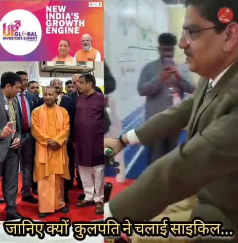 जानिए क्यों कुलपति ने चलाई  साइकिल...
#lucknowuniversity #investorssummit #profalokkumarrai