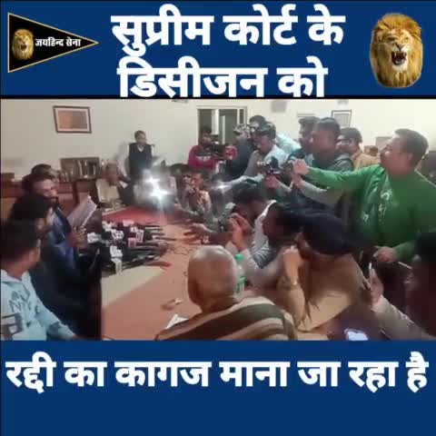 रोहतक: सुप्रीम कोर्ट के डिसीजन को माना जा रहा रद्दी का कागज #naveenjaihind #mlkhattar #anilvijminister 
#जयहिन्द_सेना