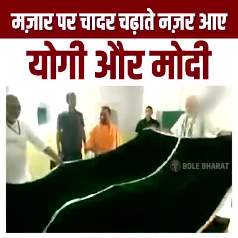 ये देखो मोदी और योगी जी को किया कर रहे है अंध भक्त हो#modirammodiram8 #yogiadiyathanath
