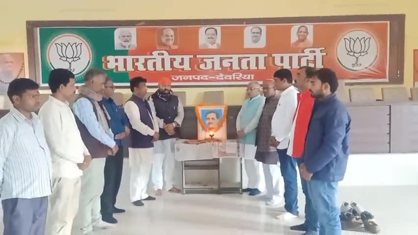 एकात्म #मानववाद का विचार देने वाले पंडित #दीनदयाल #उपाध्याय जी की #पुण्यतिथि समर्पण दिवस पर कार्यकर्ताओं के साथ नमन किया