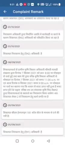 #cm helpline ho Raha hai aap dekh le#05/09/2021 chal rhi hai aaj din Tak koi nirakaran nahi huaa #181 par nahi Kiya ....