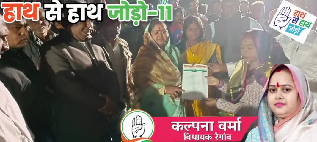 #दिन_11
हाथ से हाथ जोड़ो पदयात्रा ग्यारवे दिन विभिन्न ग्राम #उमरी,शाहा, भरजुना, करसरा, खम्हरिया, मझग़ंवा,पथरहा टोला , उट