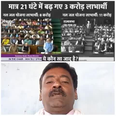 उच्च सदन और सदन में प्रधानमंत्री का भाषण ऐतिहासिक था हालांकि यह गिरने की प्रकाष्ठा पार करने के मामले में ऐतिहासिक रहा #jobaathai