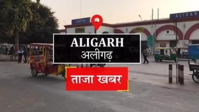 कोल: महानगर के बन्नादेवी क्षेत्र से अनुसूचित किशोरी को अगवा कर दुष्कर्म के मुकदमे में दोषी करार मुख्य आरोपी को उम्रकैद #अलीगढ