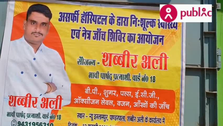 #पांडरापाला में लगा #हेल्थ और #आई_चेकअप_कैंप ! दर्जनों लोगों ने कैंप का उठाया लाभ।