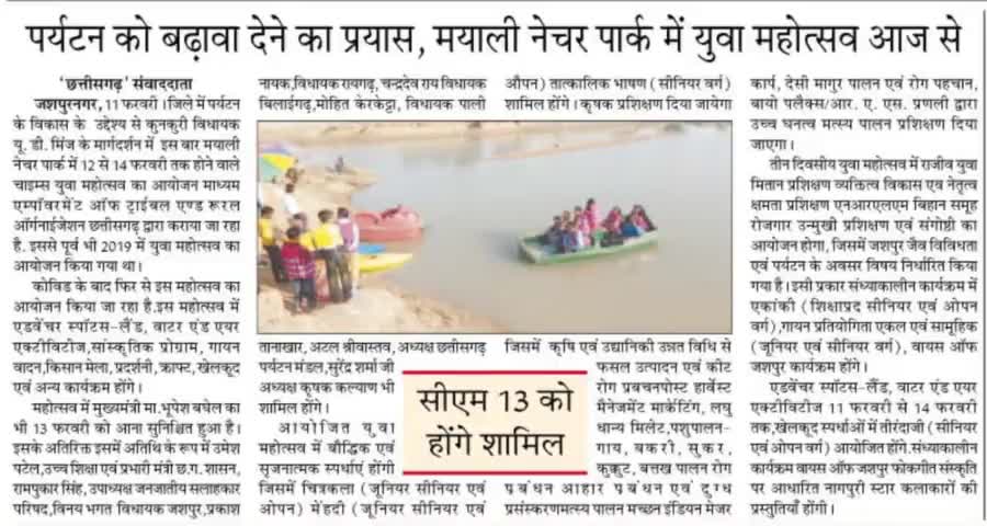 kunkuri me partiyogita horahai
#MA KHUDIYA RANI 7