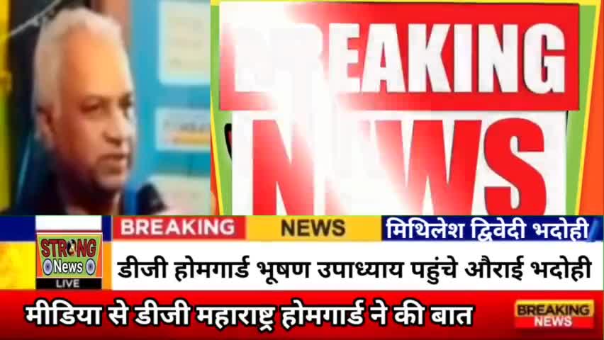 भदोही: भदोही पहुंचे महाराष्ट्र के DG#भदोही