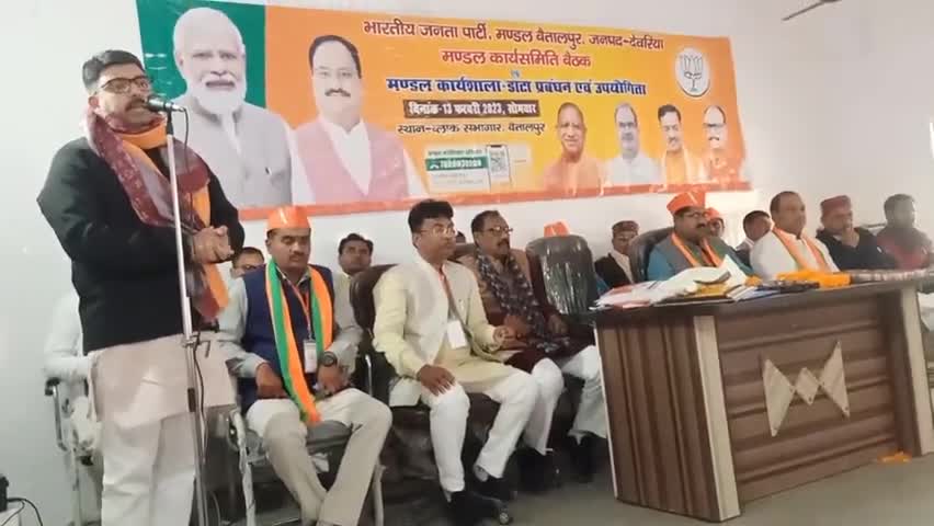 #भाजपा #बैतालपुर मण्डल की #कार्यसमिति #बैठक एवं #डेटा #प्रबन्धन #कार्यशाला में सदर #विधायक शलभ मणि त्रिपाठी के साथ रहा।