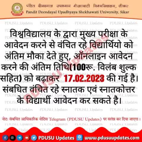 ##Shekhawati University news##