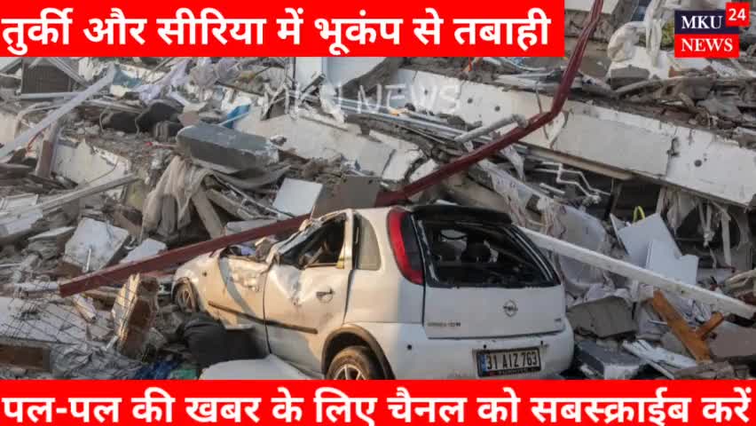 Turkey Syria Earthquake :  37000 के भी पार मौत का आकङा | World News | #turkey #Syria #earthquake