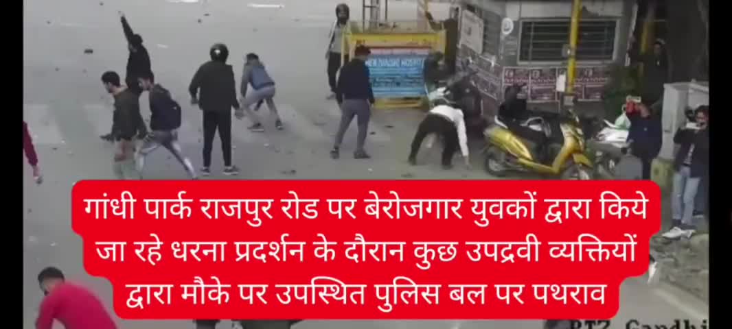 पुलिस के द्वारा धरना प्रदर्शन के दौरान  उपद्रवी व्यक्तियों द्वारा पुलिस बल पर पथराव पहचान वीडियो #Uttrakhandnews