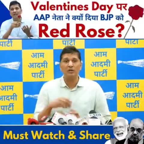 #ValentinesDay पर AAP MLA Saurabh Bharadwaj का BJP को प्रेम भरा संदेश 🌹