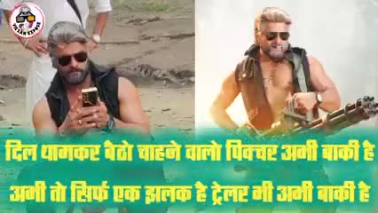 खेसारी लाल यादव कि नई फिल्म संघर्ष 2  अभी तो सिर्फ झलक है टेलर अभी बाकी है खबर आई बालीवुड #यूपी#बिहार#सिनेमा#चंदौली