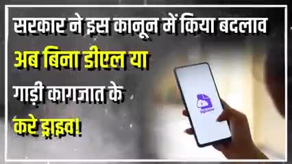 केंद्र सरकार ने किया सड़क नियमों में बङा बदलाव#trafficpolice #trafficrules #digilocker #pmmodiji #varanasi #chandauli