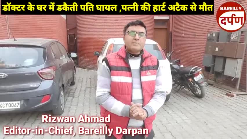 #bareillypolice खबर आपको सतर्क करने के लिए है जरूर देखिए, कहीं अगला निशाना आप तो नहीं l