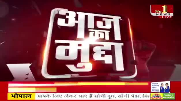 CG में VHP की एंट्री, पदयात्रा पर सियासत!

BANSAL न्यूज़, "आज़ का मुद्दा" - 3

#ChhattisgarhNews #chhattisgarhiya #BhupeshBaghel #छत्तीसगढ़ #cg #CGNews #Chhattis