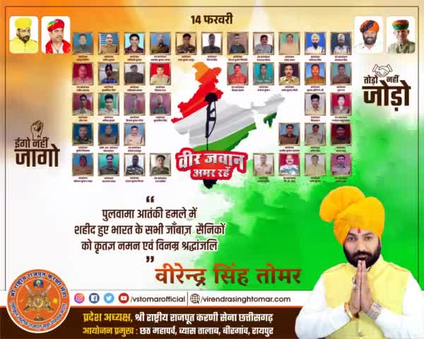 14 फरवरी 2019 को कश्मीर के #पुलवामा में हुए कायराना आतंकी हमले में शहीद हुए जाँबाज़ जवानों को शत्-शत् नमन भावभीनी श्रद्धांजलि🙏🏻🇮🇳 💐
#PulwamaAttack #Kashmir #indianarmy #indianarmylovers #शहीद #जयहिंद
