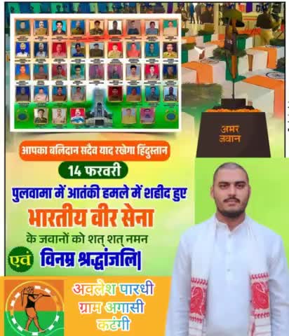 तुम्हारी शौर्य गाथा सूर्य हैं, आसमान हो तुम।
हमारा गर्व तुम हो, शान हो, अभिमान हो तुम।
#कटंगी विधानसभा ११३