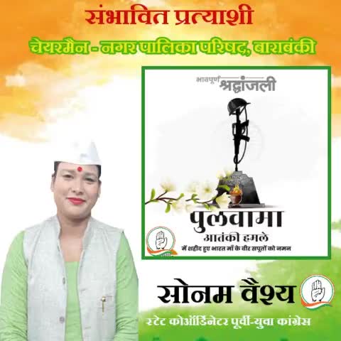 पुलवामा आतंकी हमले में शहीद हुए भारत माँ के वीर सपूतों को नमन।।
#PulwamaAttack