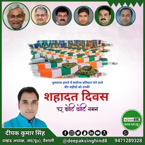 #पुलवामा #सीआरपीएफ  #शहादत_दिवस 
#blackfriday2022 #pulmawaa