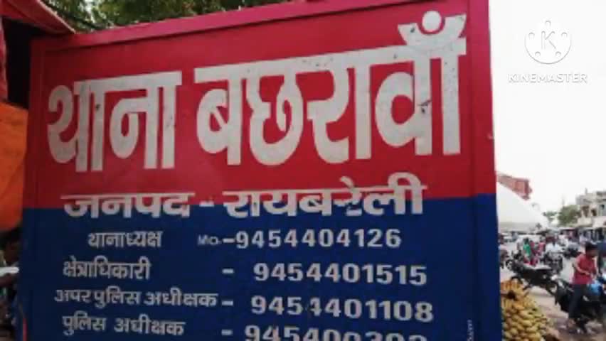 #Raebareli : CO अरुण कुमार नौहार ने थाना प्रभारी बछरावां की टीम के साथ बैंकों मे की चेकिंग,परखी सुरक्षा #raebarelipolice