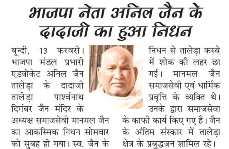 दादाजी आपका यूं चले जाना पूरे परिवार के लिए बहुत दुखद है 
दादाजी आपकी कमी हमेशा खलेगी । #शत_शत_नमन #RIP