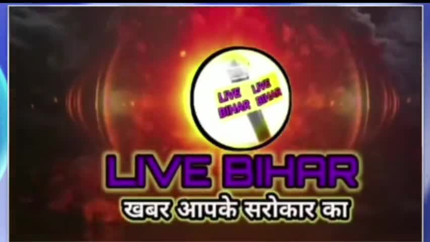 बेगूसराय जिले के इस गांव में नहीं चलती है कानून का राज दिनदहाड़े अपराधी करते हैं तांडव।#livebihar #matihani #ramdiri-4