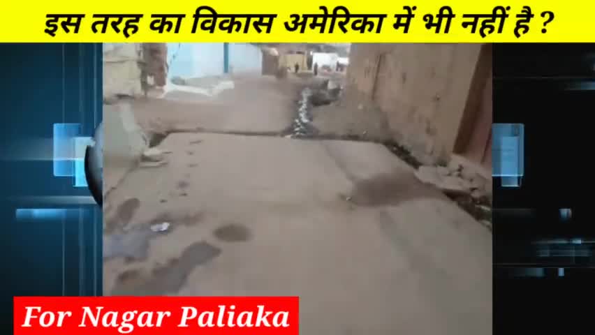 Panna के इन्द्रपुरी कालोनी के दहलान तालाब के पास आज तक सड़क नहीं बनवाई गई ?😠😠 #nagarpalikapanna #pannacollector