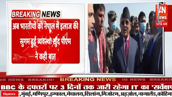 #nepal #Primeminister