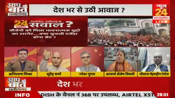 छत्तीसगढ़ में VHP की पदयात्रा पर सियासत 

NEWS 24, "आप की बात" - 4

#ChhattisgarhNews #chhattisgarhiya #BhupeshBaghel #छत्तीसगढ़ #cg #CGNews #Chhattis