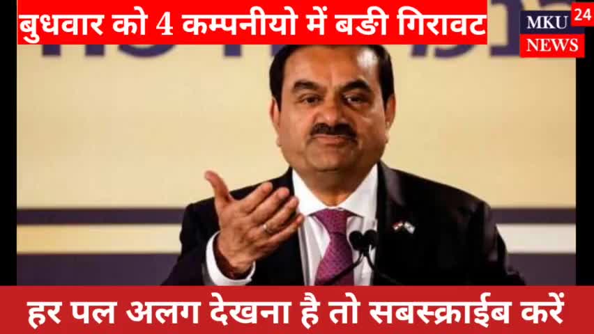 Adani Group के  Shares  से हटा नही लोअर सर्किट | अब क्या होगा | adqni share news tuday #adaninews